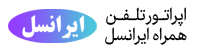 ایرانسل