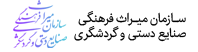 میراث فرهنگی