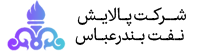 پالایش نفت